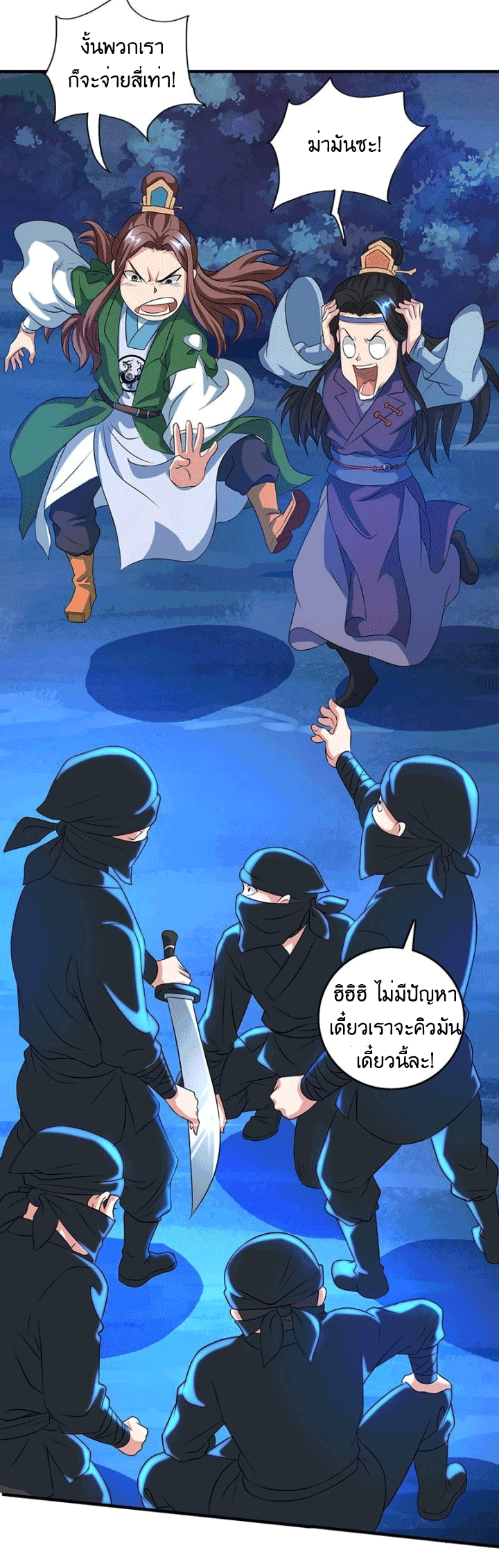 One Step Toward Freedom ตอนที่ 125 หน้า 12