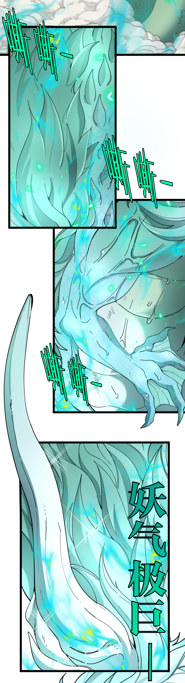 Reincarnated as the King of Beasts ตอนที่ 10 หน้า 25