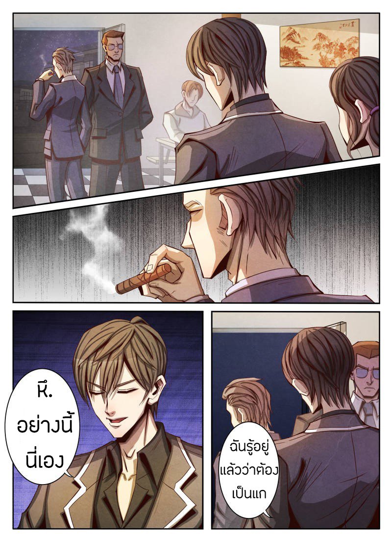 1. ซิว พลังวิญญาณต่างโลก ตอนที่ 15 หน้า 4