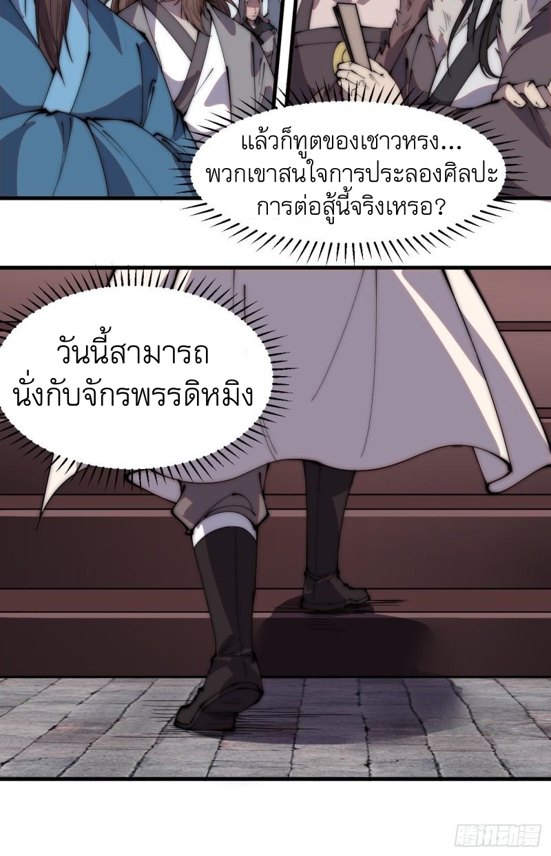 Starting a Mountain ตอนที่ 210 หน้า 12