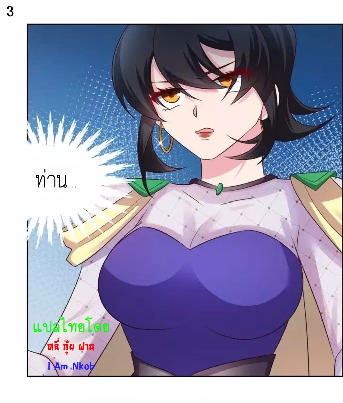 Above All Gods เทพยุทธเหนือเทวะ ตอนที่ 163 หน้า 4