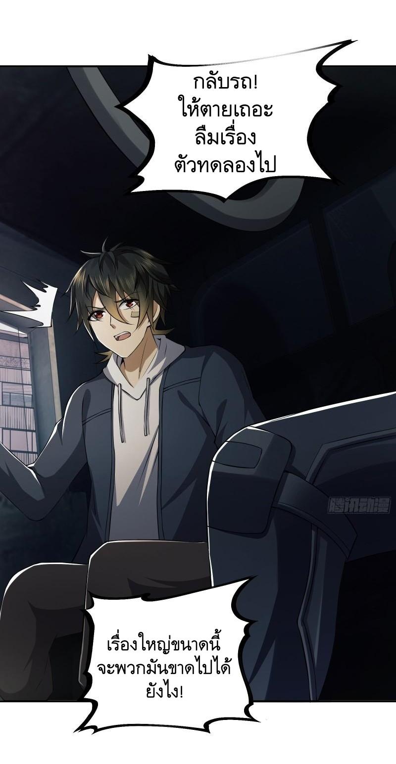 THE FIRST ORDER ตอนที่ 135 หน้า 44