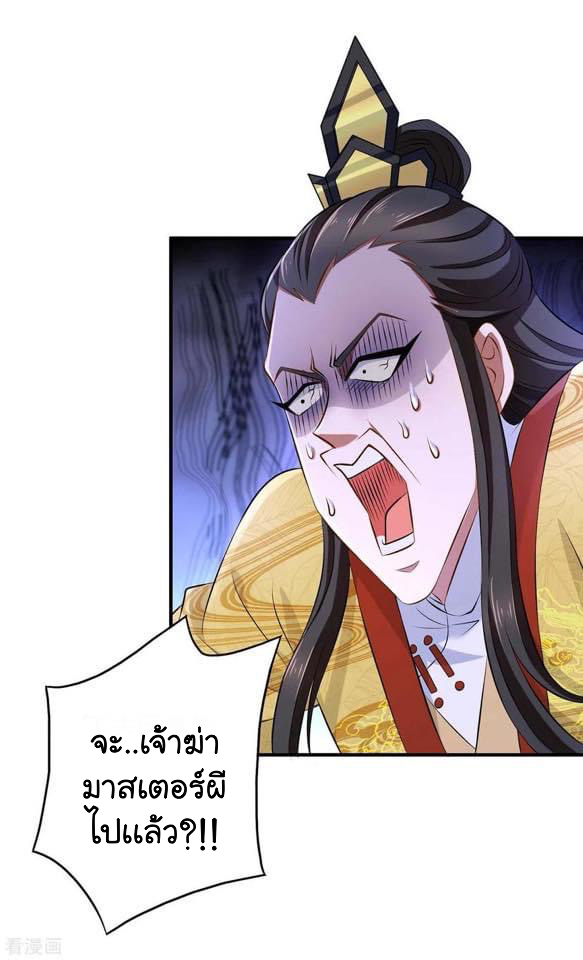 ระบบโครตเกรียน คะแนนล้านล้าน (ฮาเร็ม) ตอนที่ 60 หน้า 20