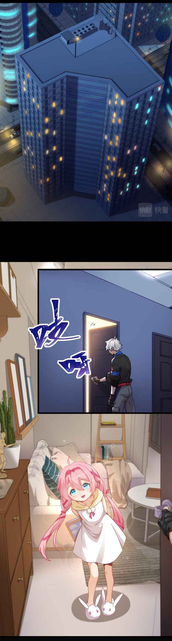 Game Invade The World ตอนที่ 6 หน้า 2