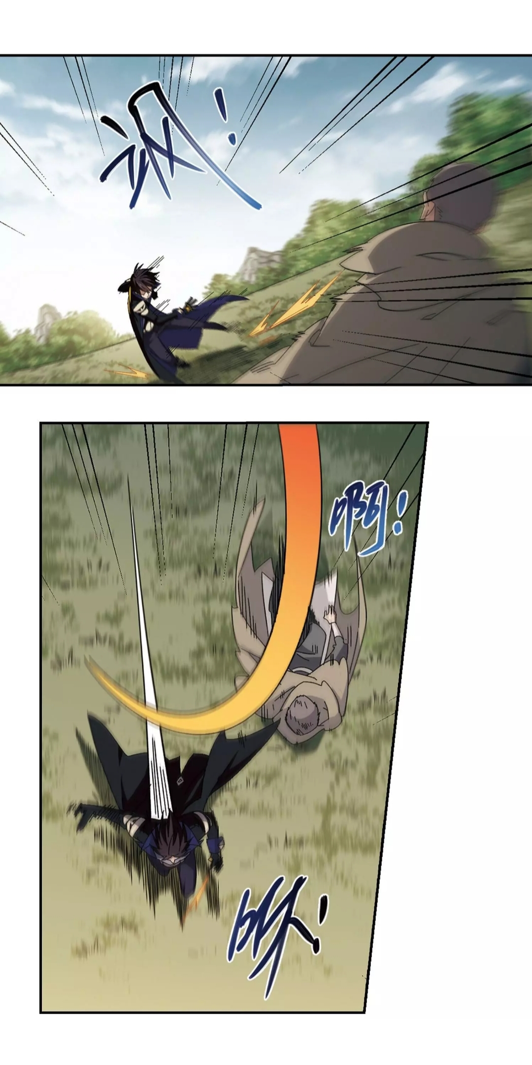 จอมเวทย์กังฟู ตอนที่ 96 หน้า 21