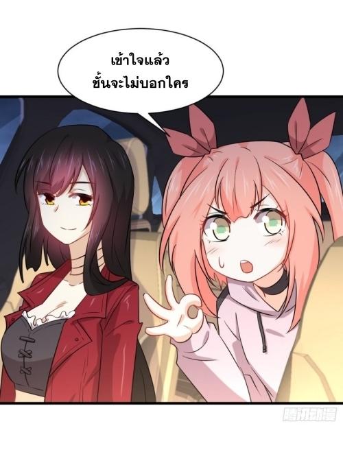 Immortal Swordsman in The Reverse World ข้าเซียนกระบี่ไม่เกาะสตรี ตอนที่ 122 หน้า 7