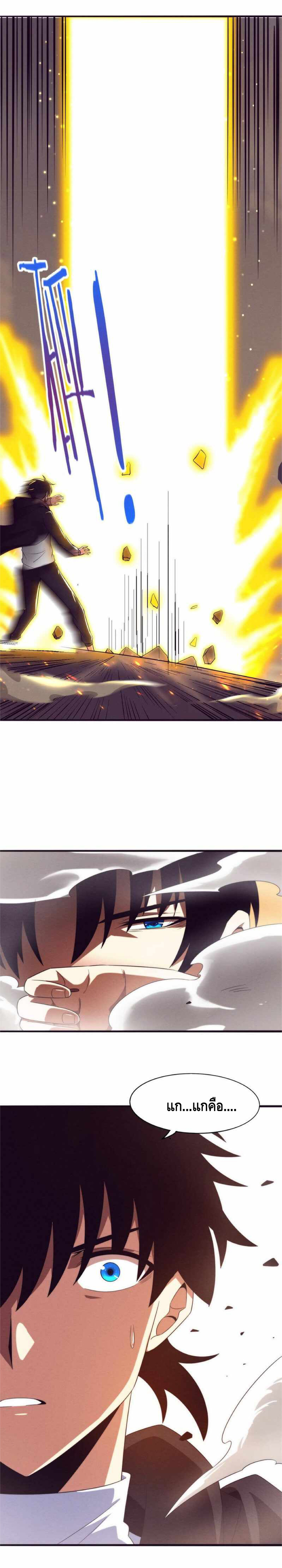 the frenzy of evolution การวิวัฒนาการที่บ้าคลั่ง ตอนที่ 21 หน้า 14