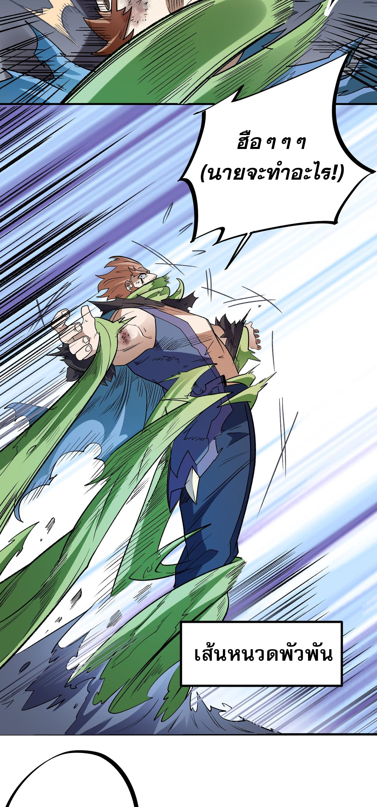 ฉันคือผู้เล่นไร้อาชีพที่สังหารเหล่าเทพ ตอนที่ 29 หน้า 24