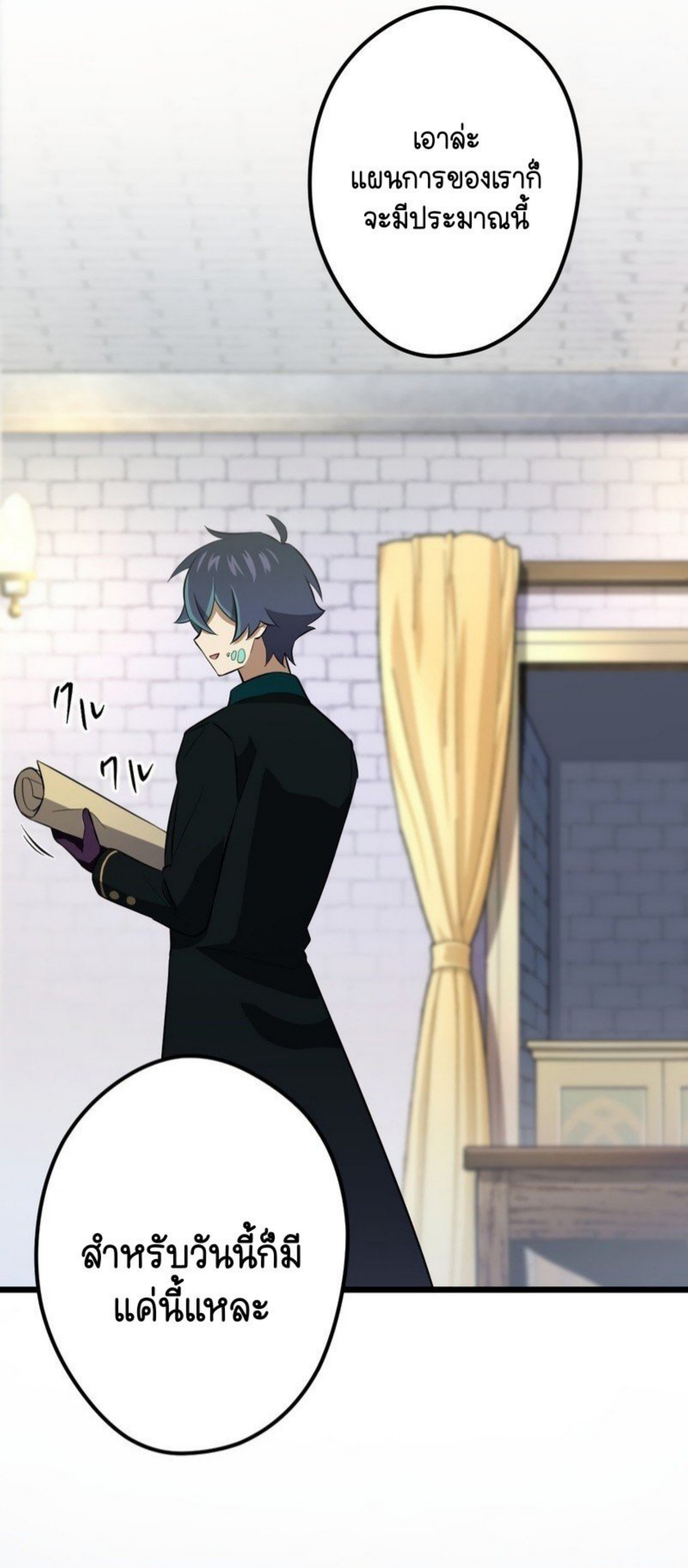 ฉันกลับชาติมาเกิดใหม่เป็นก็อบลินระดับ SSS ตอนที่ 43 หน้า 14