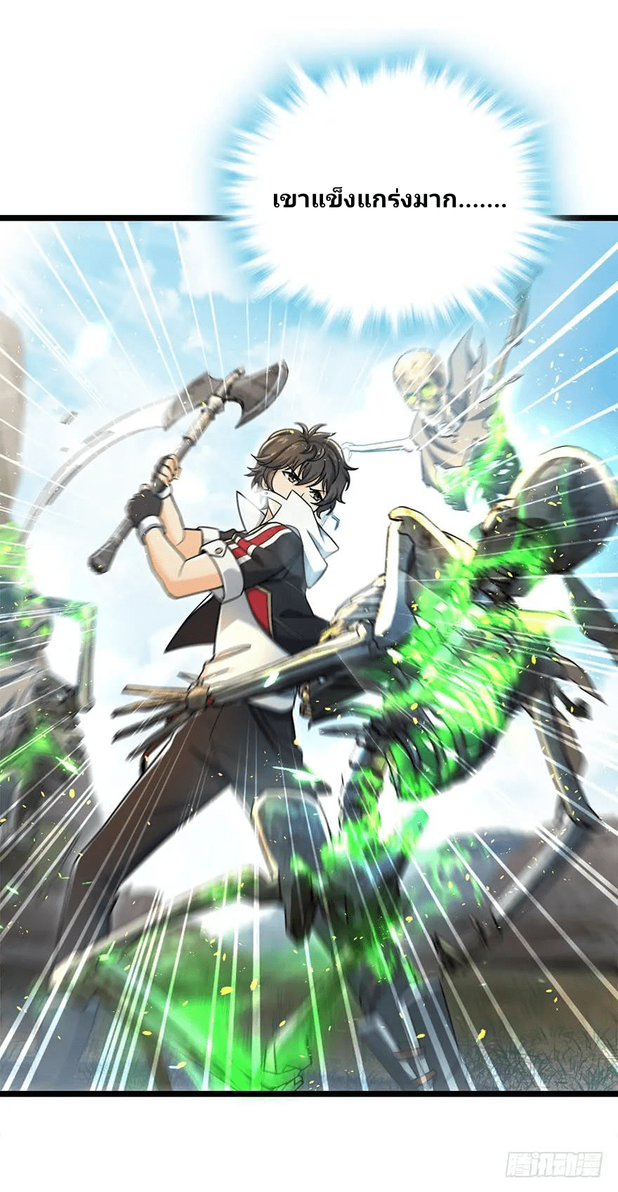 The new life of the Kuan King-ชีวิตใหม่ของราชาจอมกวน ตอนที่ 34 หน้า 33