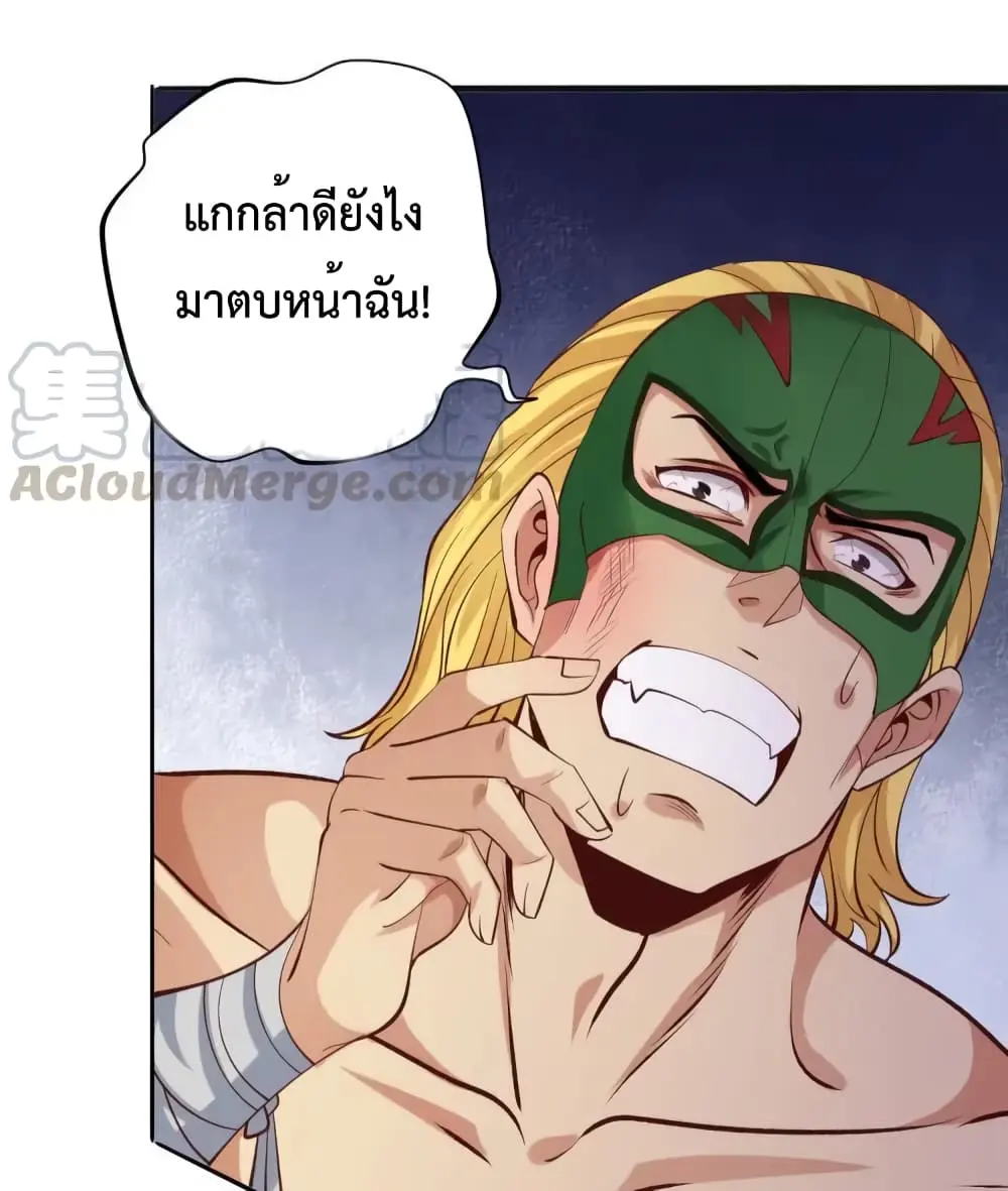 ฉันเป็นอัจฉริยะที่ไม่มีใครเอาชนะได้ ตอนที่ 7 หน้า 54