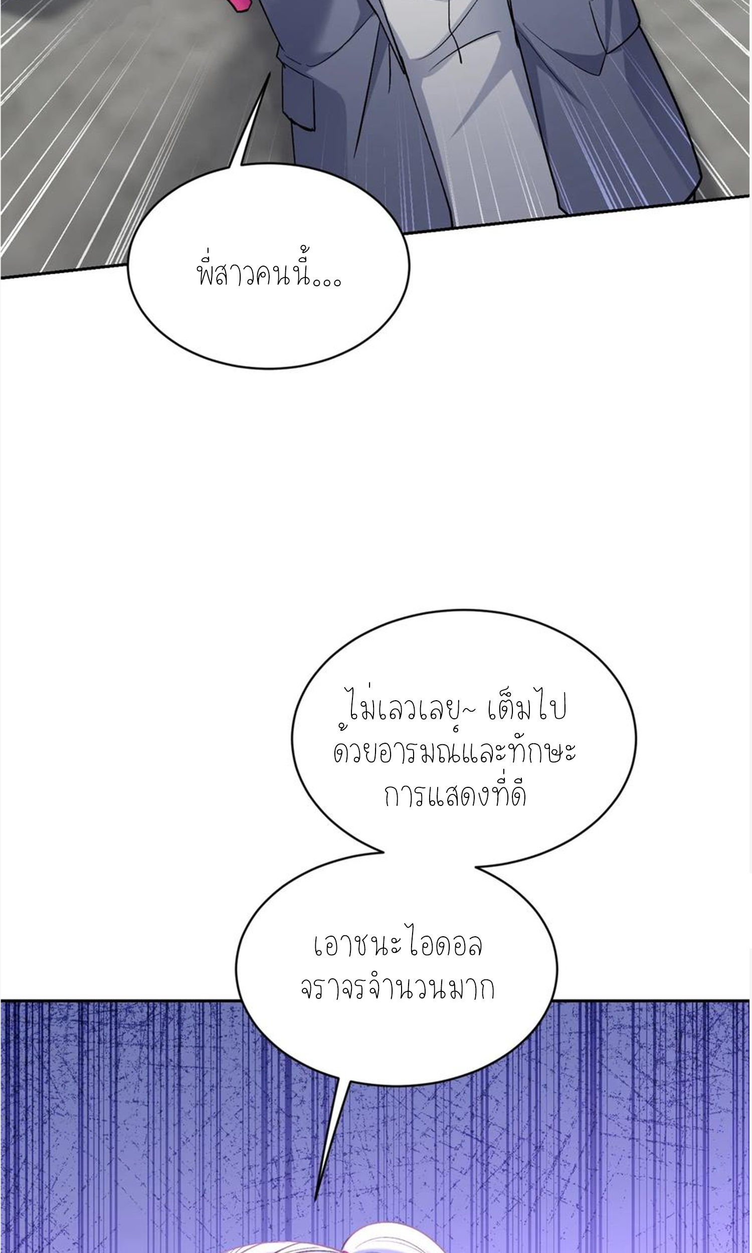 ผมไปเกาะสาวสวยกิน, แต่ตอนนี้ฉันเป็นคนร่ำรวยแล้ว~ ตอนที่ 107 หน้า 42