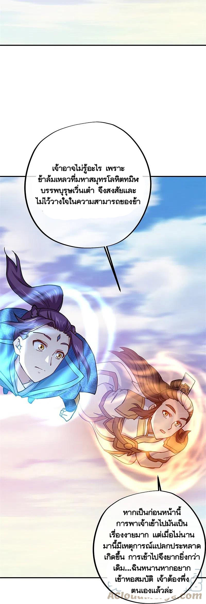 peerless battle spirit ตอนที่ 364 หน้า 23