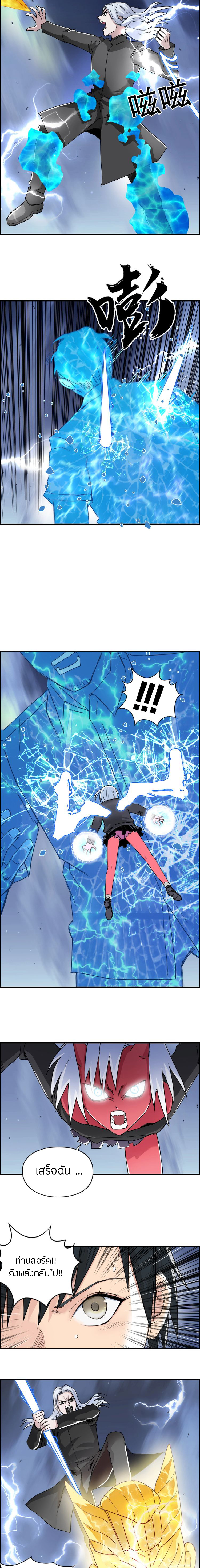 Super Cube ตอนที่ 138 หน้า 9