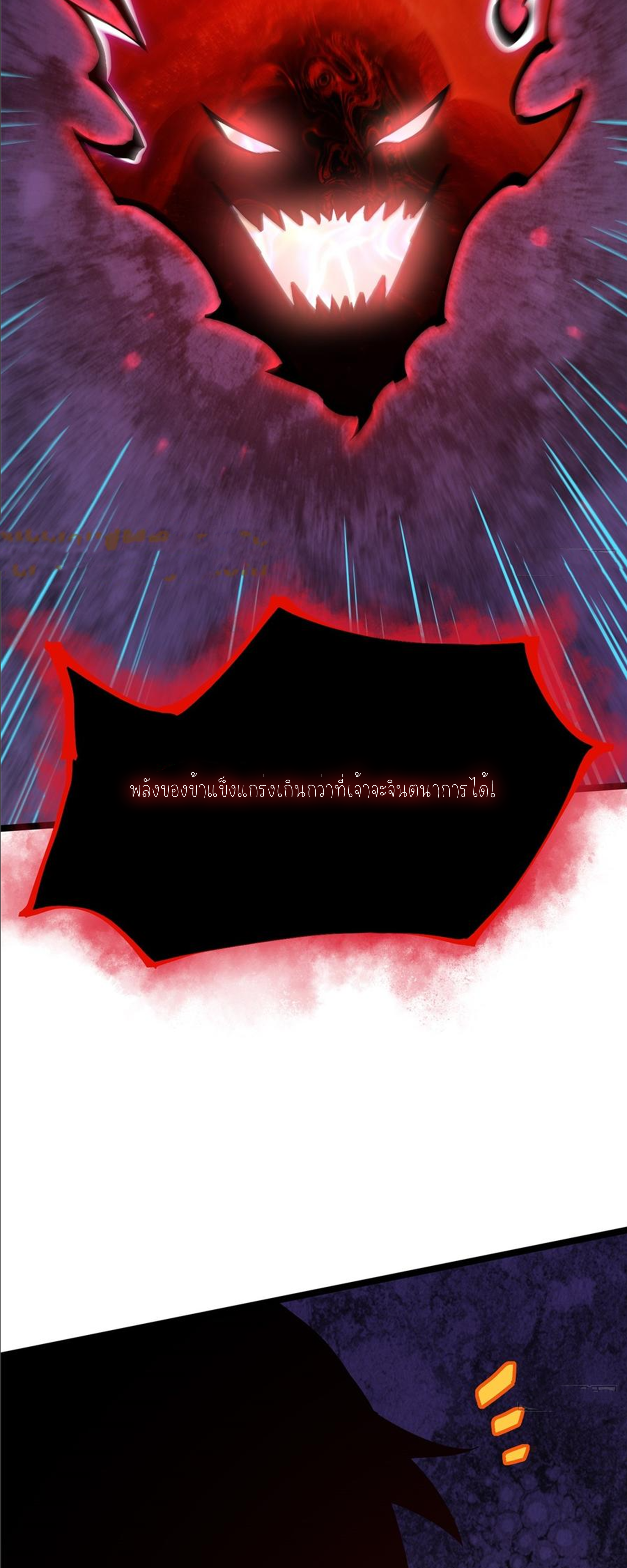 ไม่อยากเรียนทักษะ แห่งคำสาปเลย! ตอนที่ 94 หน้า 9