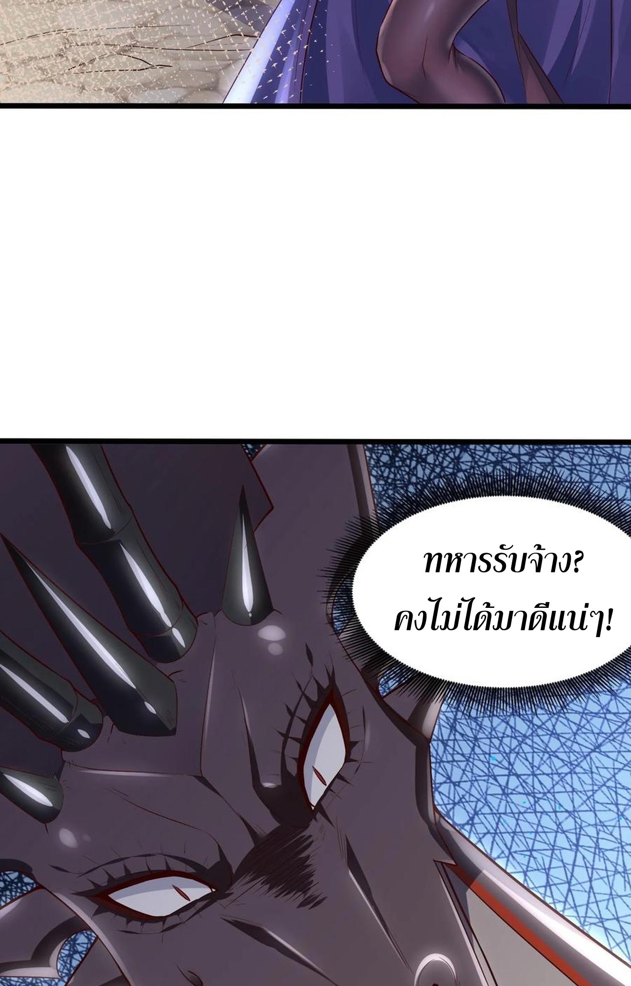 เกิดใหม่เป็นมังกรสายโหดพร้อมระบบรวบรวม NPC สาวสุดแกร่ง ตอนที่ 4 หน้า 48