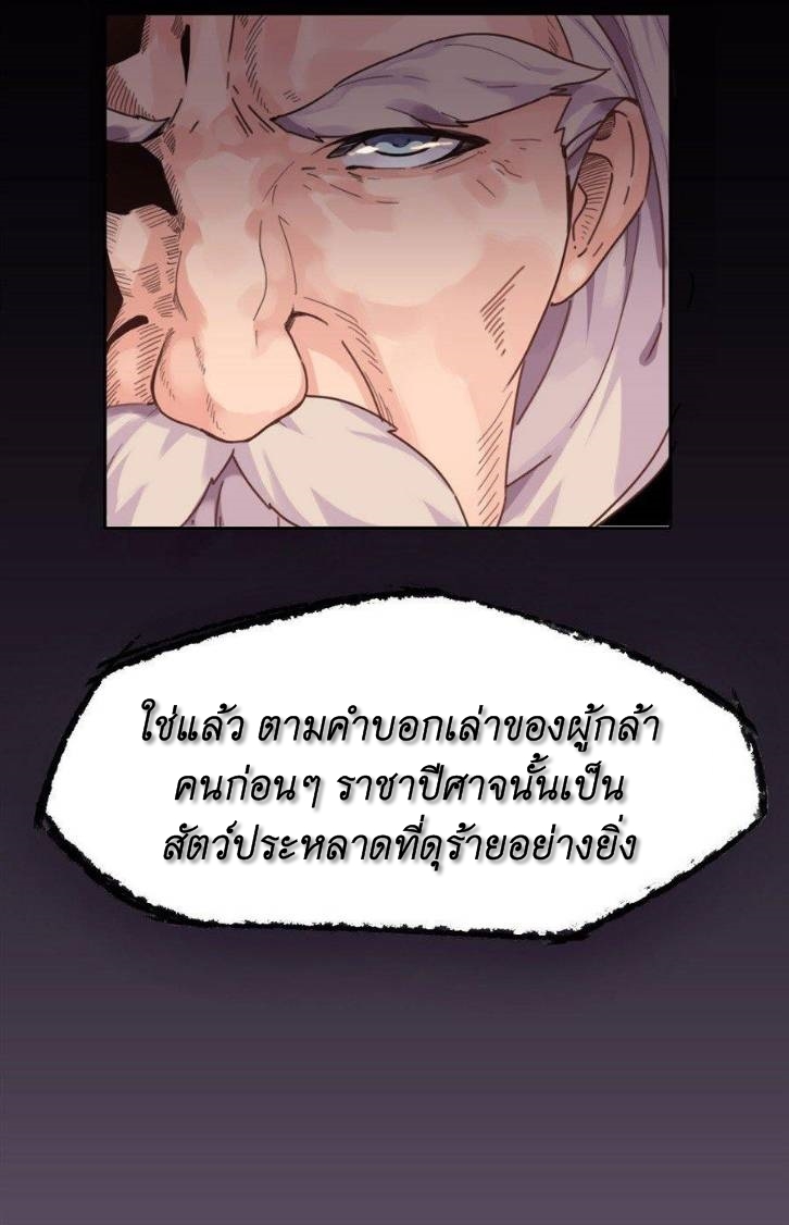 Pick a devil to be your maid ตอนที่ 3 หน้า 7