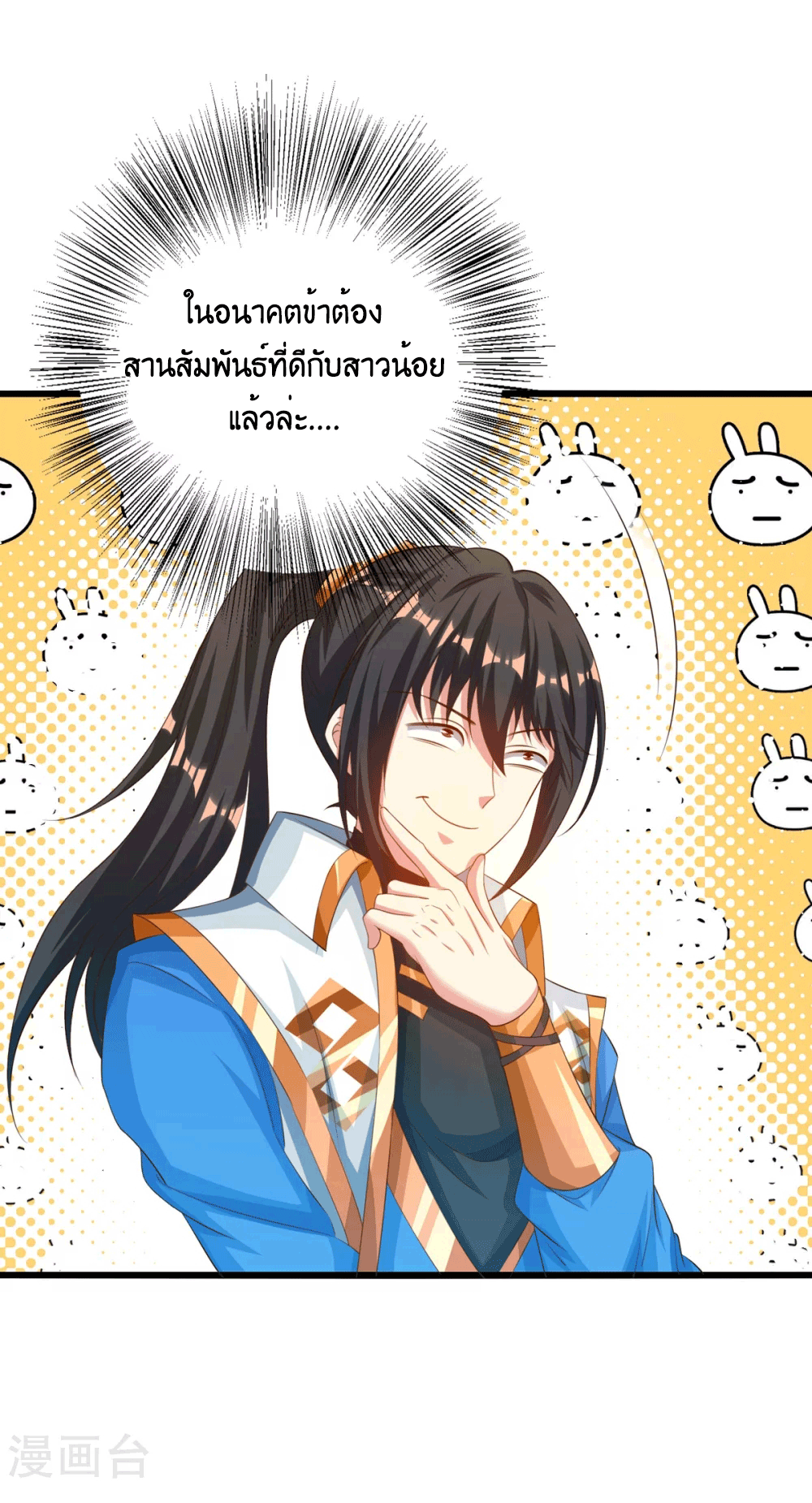 One Step Toward Freedom ตอนที่ 264 หน้า 15