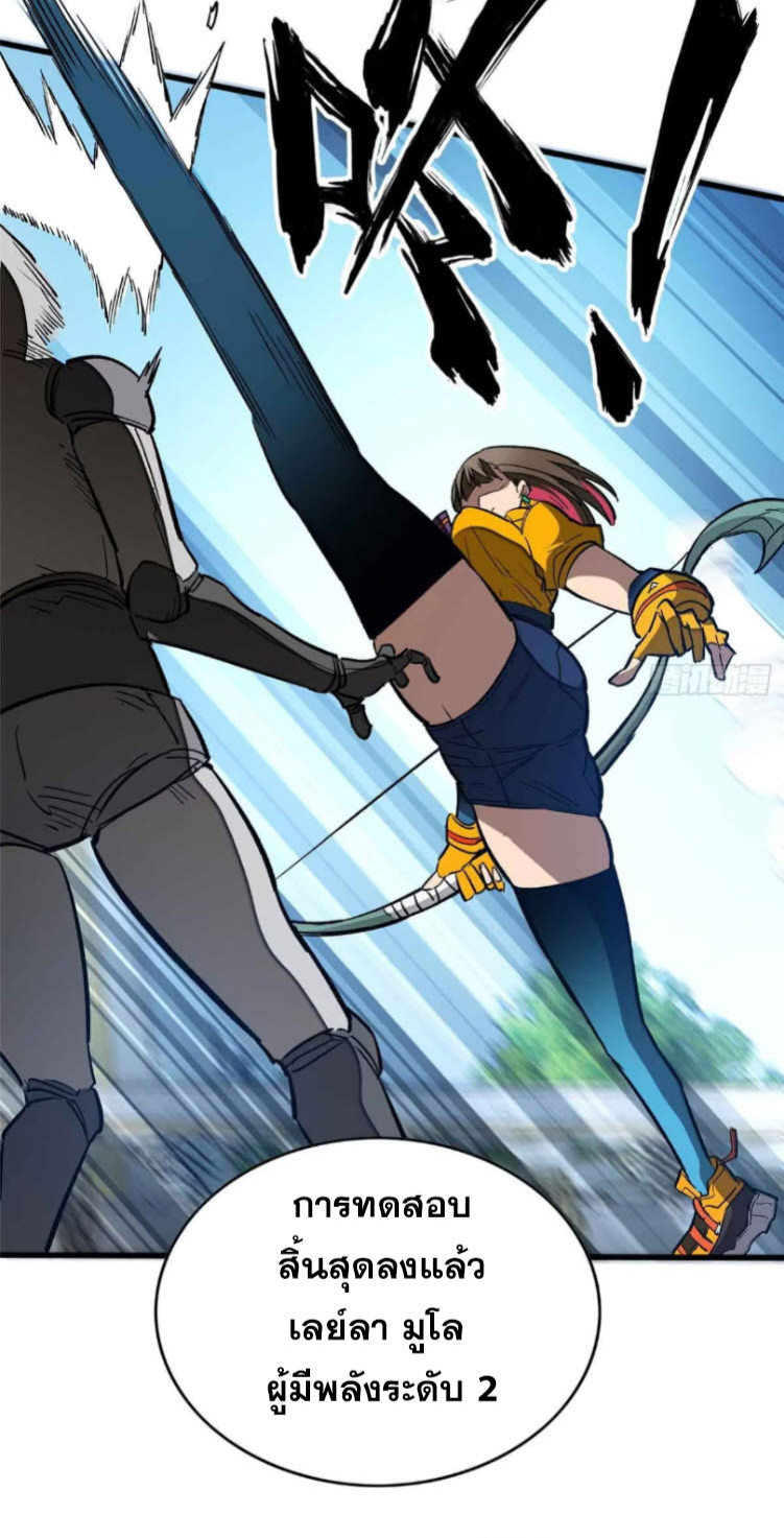 โลกเหนือธรรมชาติ! ฉัน... กลายเป็นแวมไพร์งั้นเหรอ!? ตอนที่ 4 หน้า 32