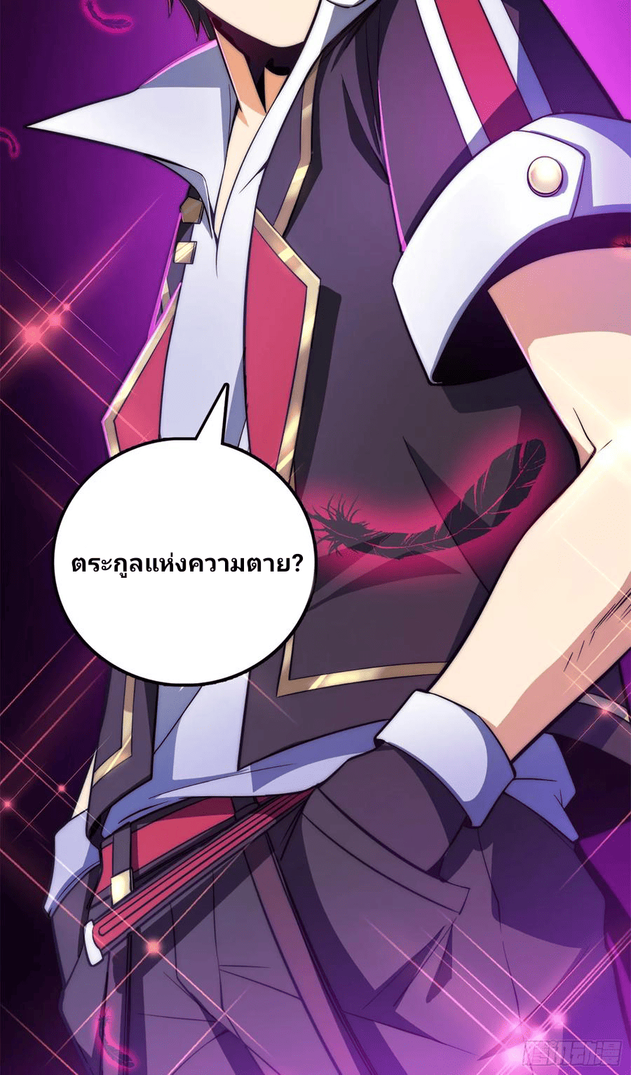 The new life of the Kuan King-ชีวิตใหม่ของราชาจอมกวน ตอนที่ 71 หน้า 34