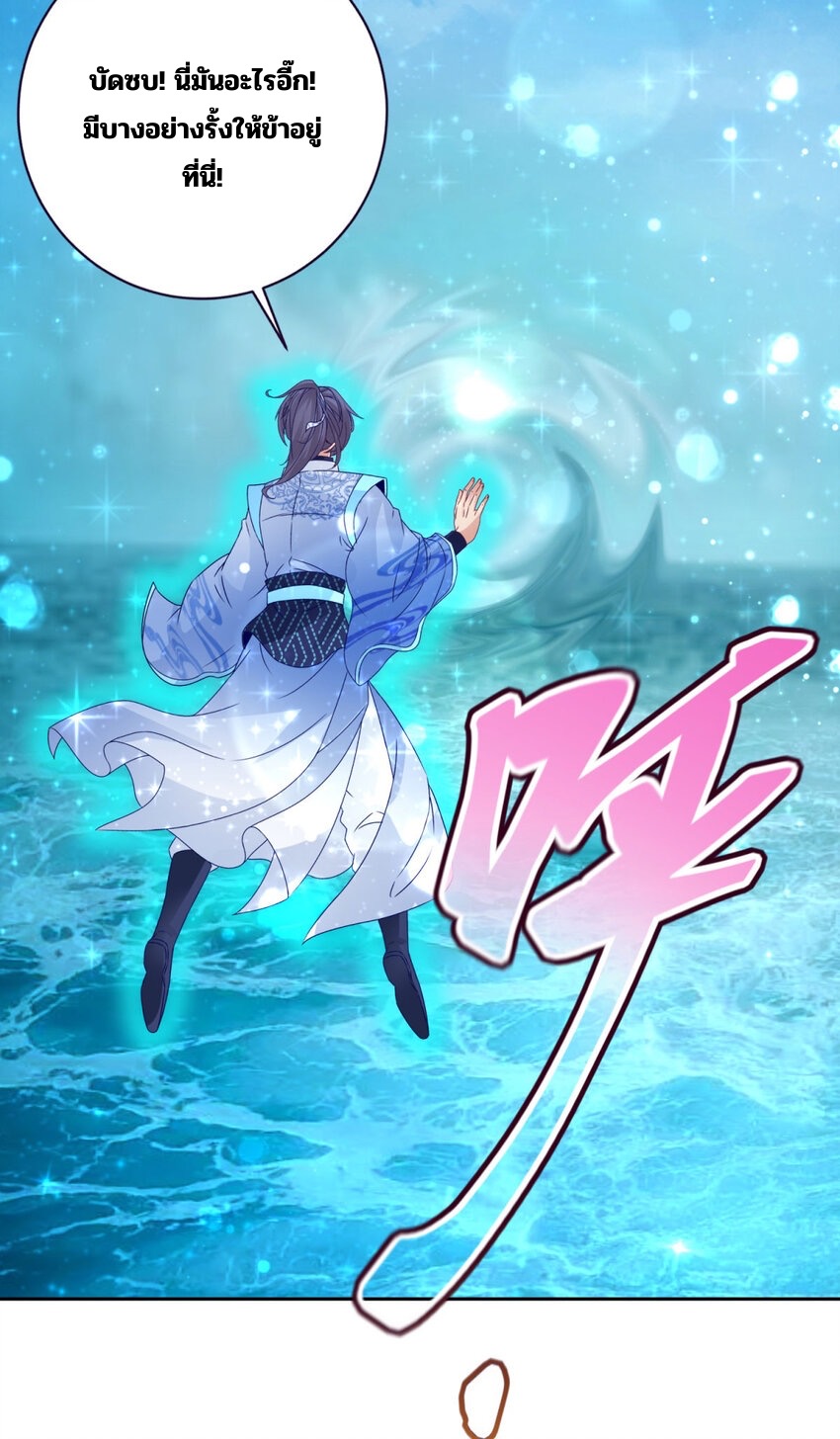 จักรพรรดิวิญญาณศักดิ์สิทธิ์ (ทันจีน) ตอนที่ 311 หน้า 9