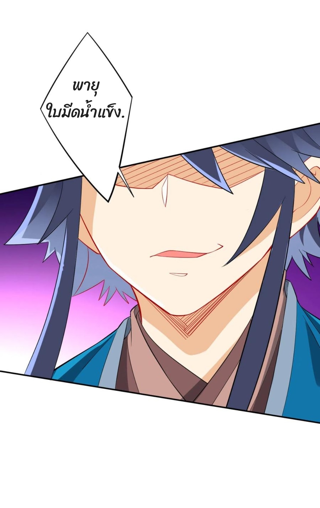 ข้ารับใช้ชั้นหนึ่ง ตอนที่ 166 หน้า 11