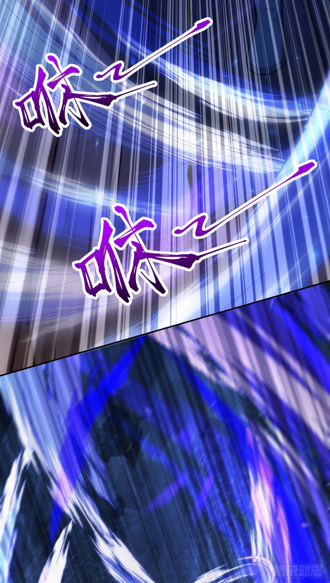 อาณาจักรดาบอมตะ ตอนที่ 56 หน้า 9