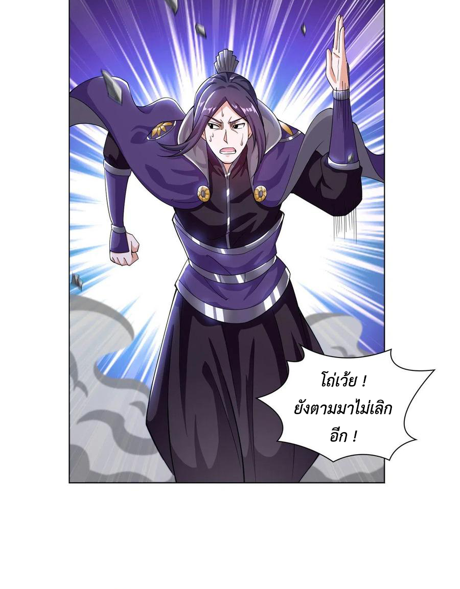 (ชนจีน) Dragon Master (จูหมิง นักรบเซียนมังกร) ตอนที่ 75 หน้า 4