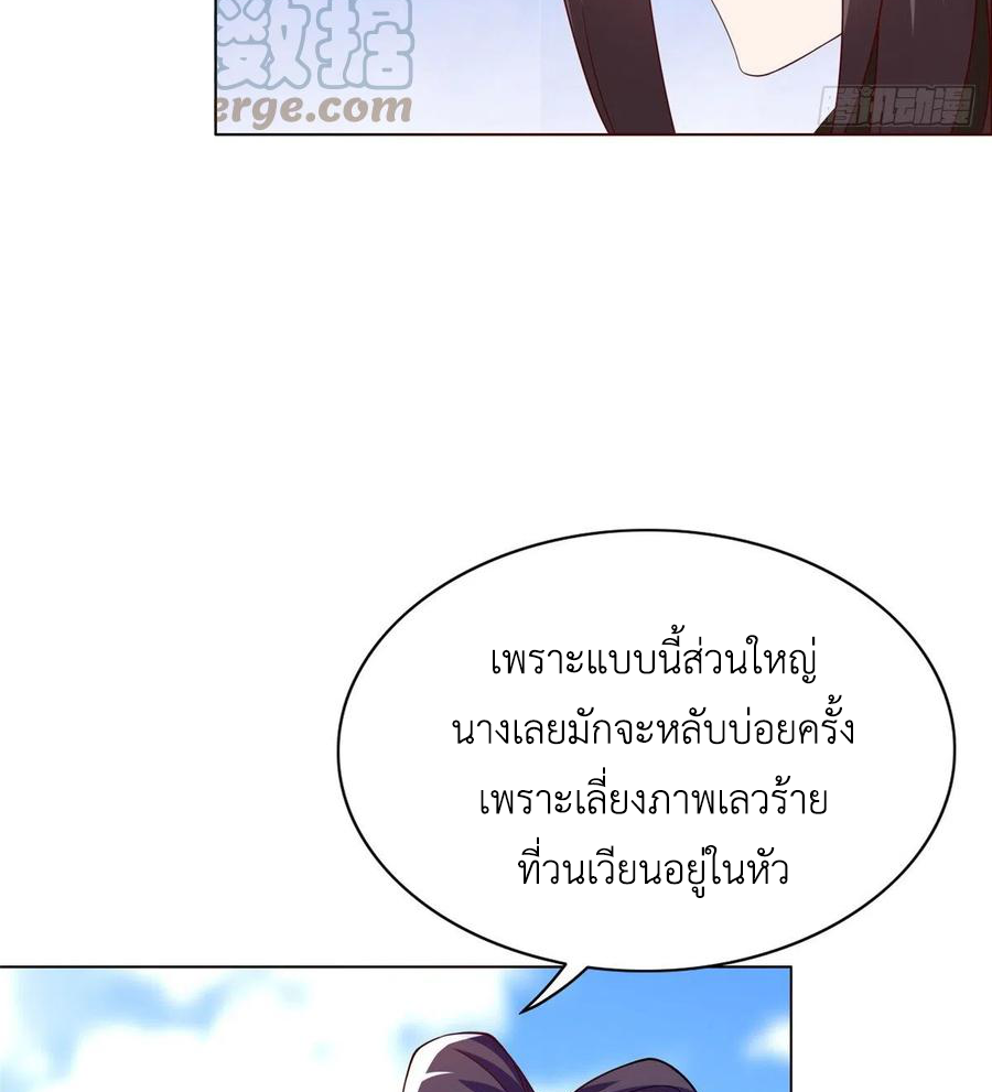 (ชนจีน) Dragon Master (จูหมิง นักรบเซียนมังกร) ตอนที่ 102 หน้า 26