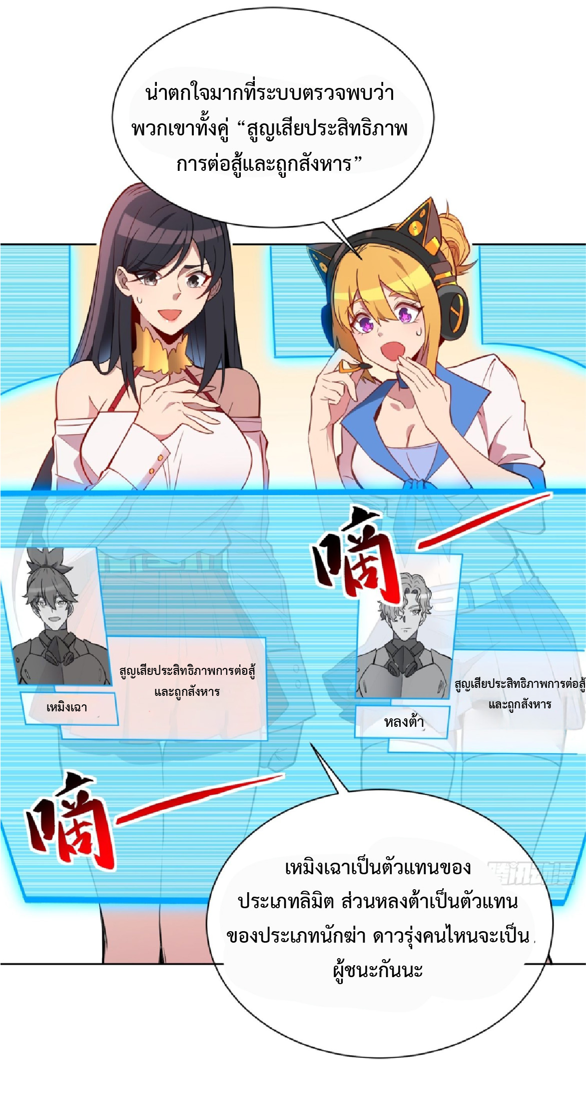 The People On Earth Are Too Ferocious ตอนที่ 194 หน้า 28