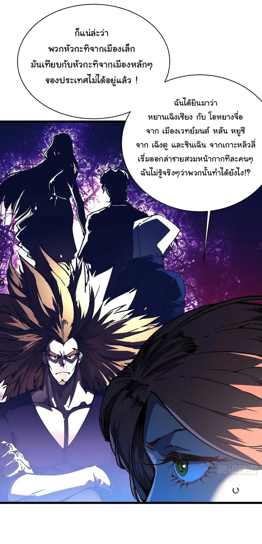 ขอให้ข้าเป็นราชาเเห่งเหล่ามอนเตอร์ ( starting from awakening the king of monsters ) ตอนที่ 34 หน้า 13