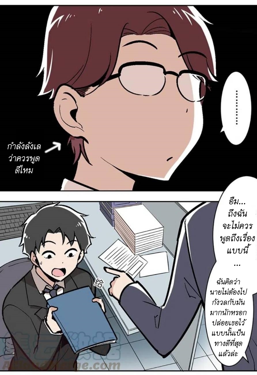 We Are In Love! ตอนที่ 6 หน้า 18