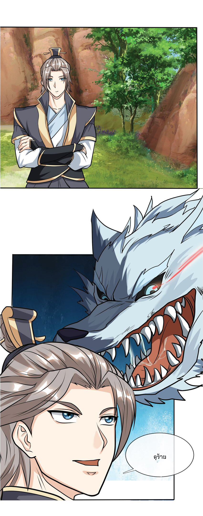 Being a Teacher is Invincible in World ตอนที่ 13 หน้า 33