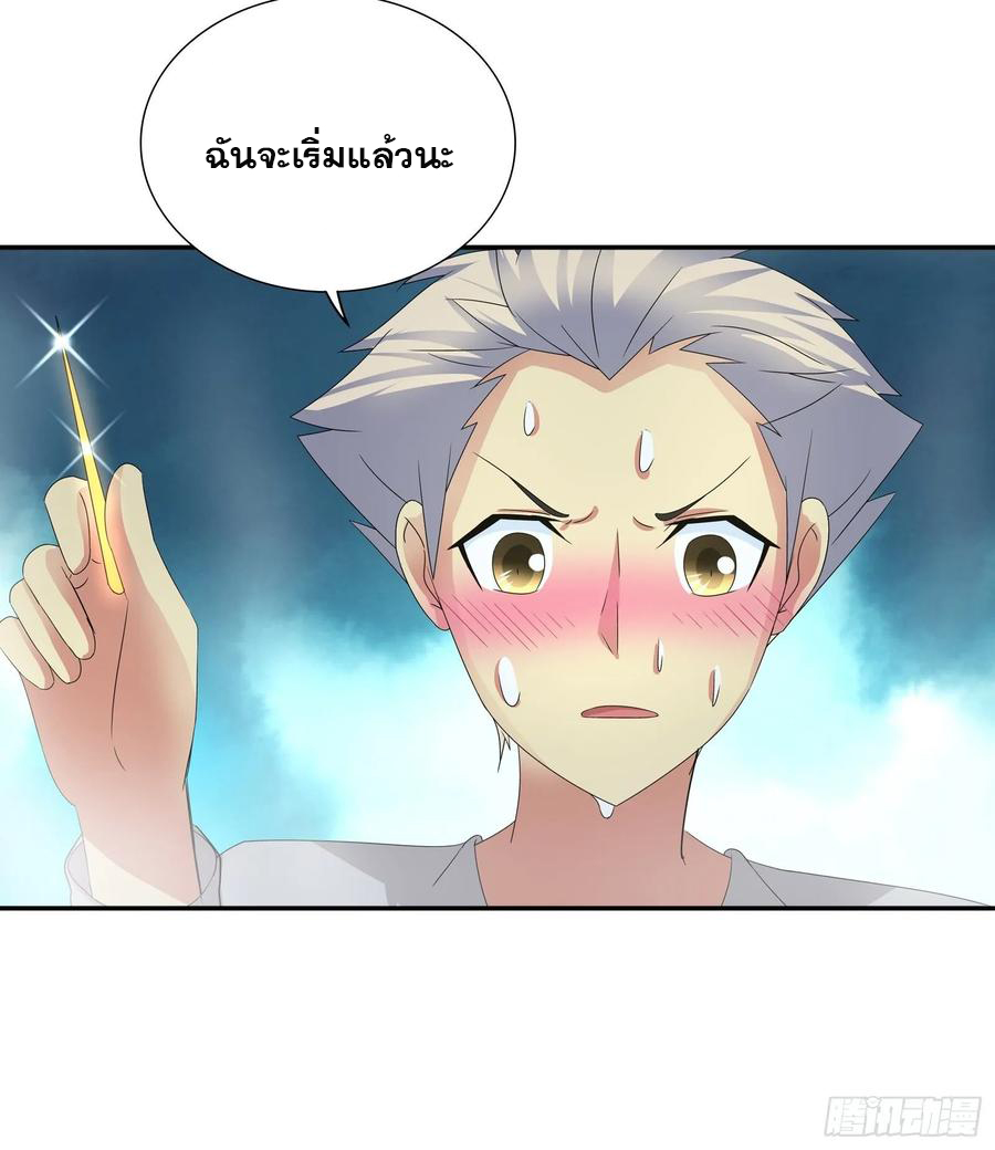 ฉันนี้แหละ คือเทพหมอที่แท้จริง ตอนที่ 66 หน้า 20
