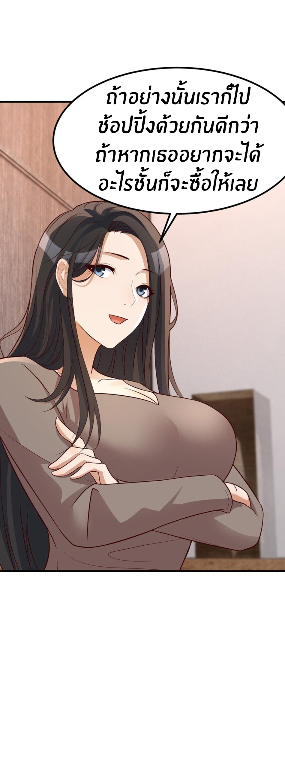 พี่สาวอยากเล่นคุณ ตอนที่ 221 หน้า 19