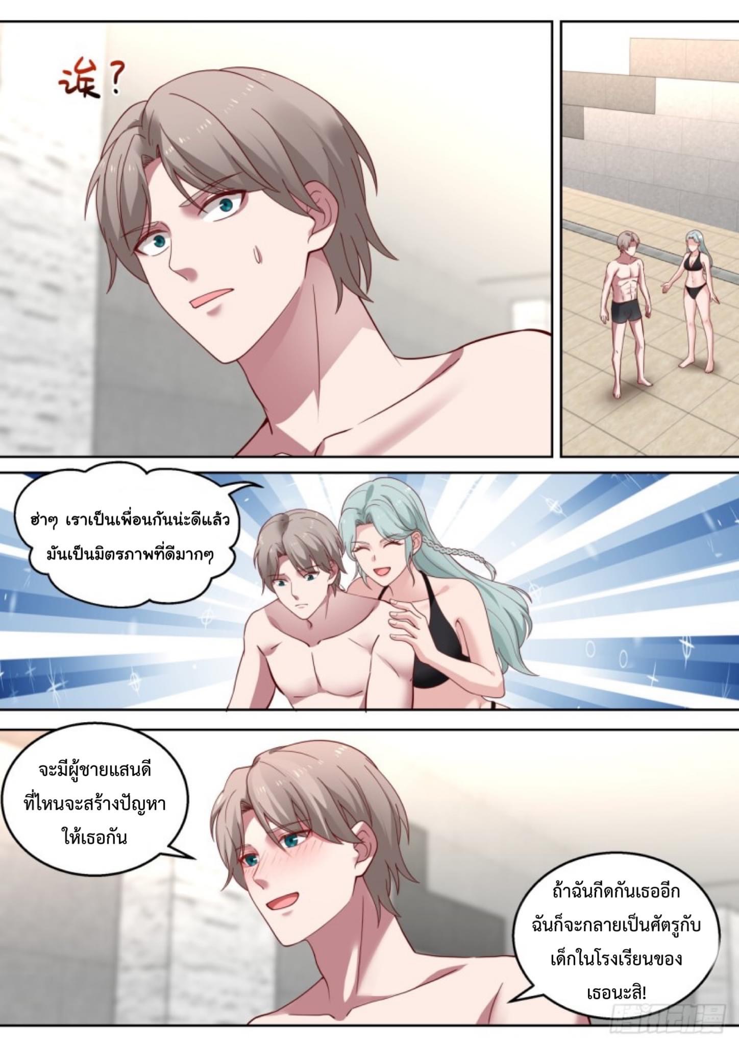 ฉันส่งของจนได้รางวัลสุดล้ำค่า ตอนที่ 21 หน้า 2