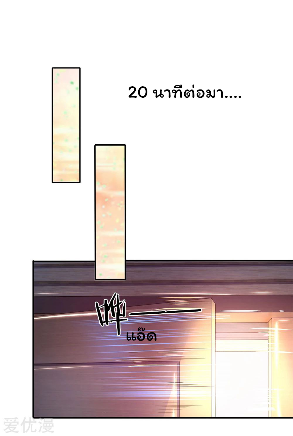 ราชาเทพนิรันดร์ (Eternal god king) ตอนที่ 36 หน้า 4