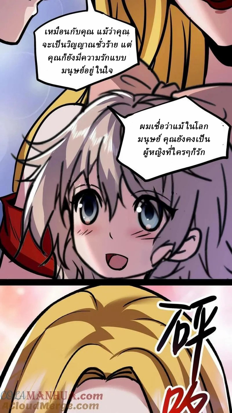 Mysterious Pharmacist ตอนที่ 71 หน้า 9