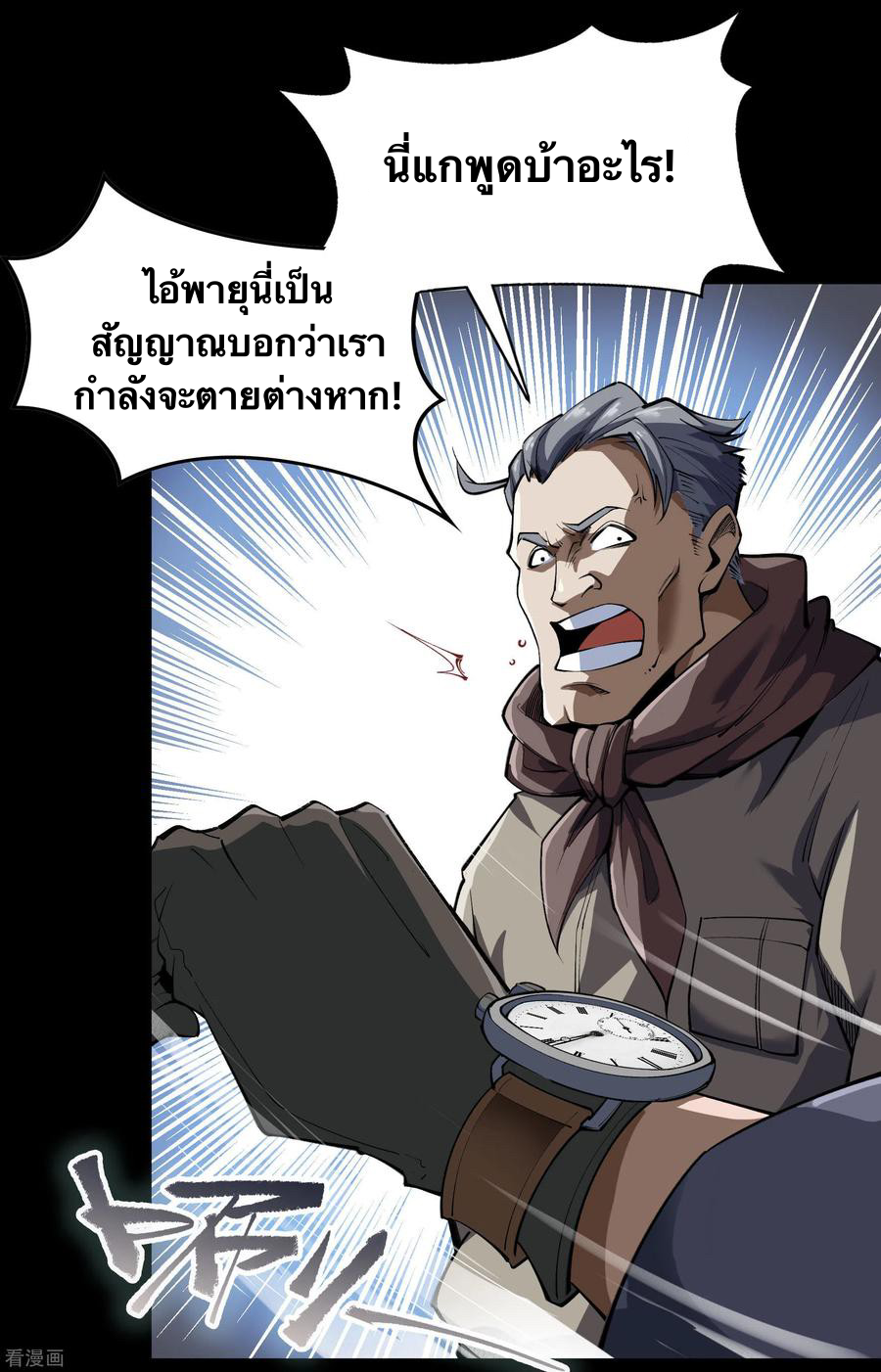 Qingdi ตำนานจักรพรรดิชิง ตอนที่ 8 หน้า 31