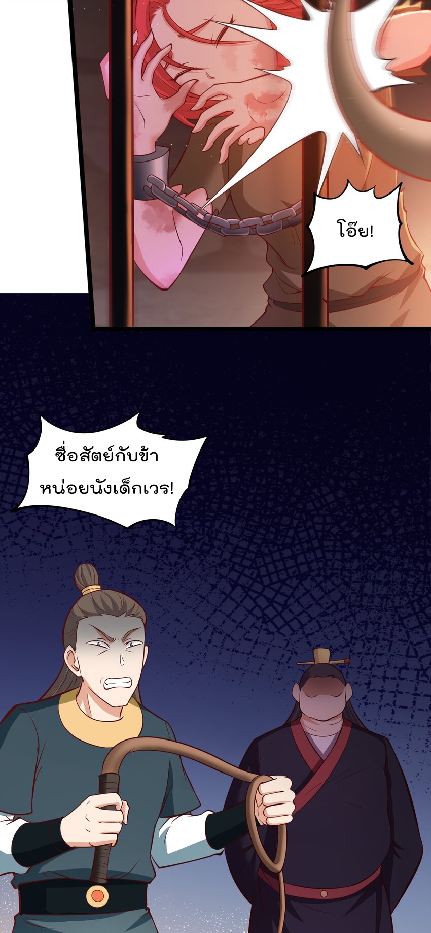 สมบัติทั้งหมดที่ข้าทิ้งไปตอนนี้กลายเป็นผู้หญิงไปซะแล้ว (ชนต้นฉบับ) ตอนที่ 42 หน้า 3