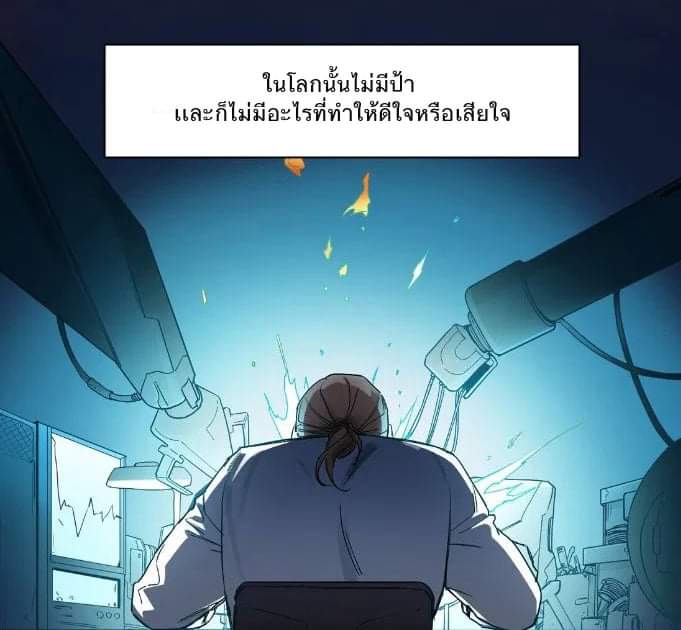 การกลับมาของวายร้าย ตอนที่ 23 หน้า 19