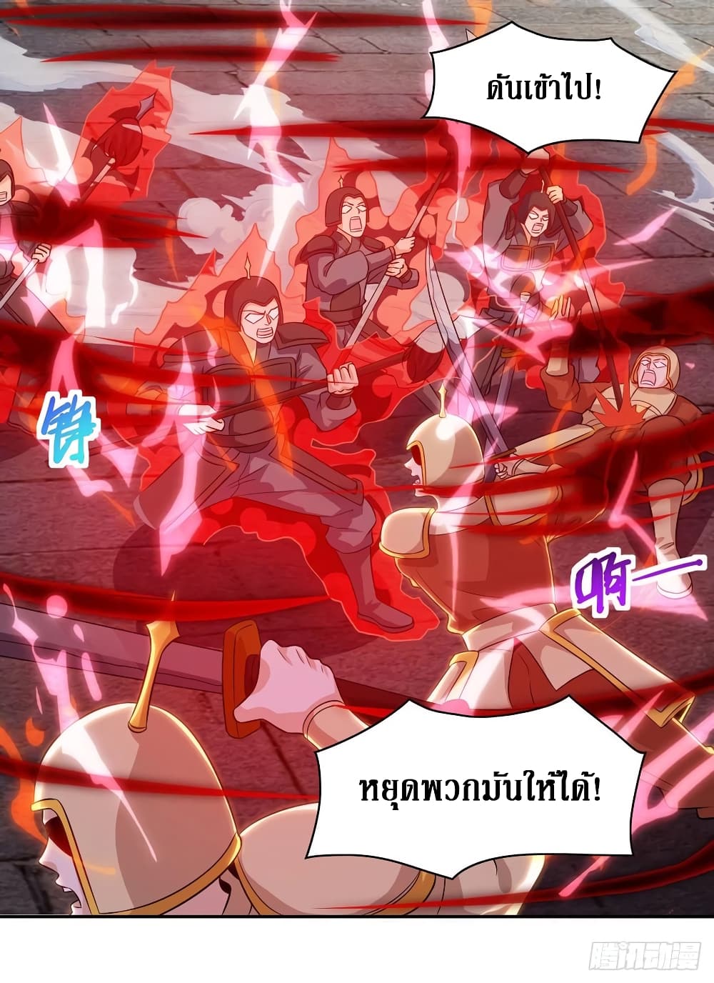 Dominate The Three Realms ตอนที่ 127 หน้า 11