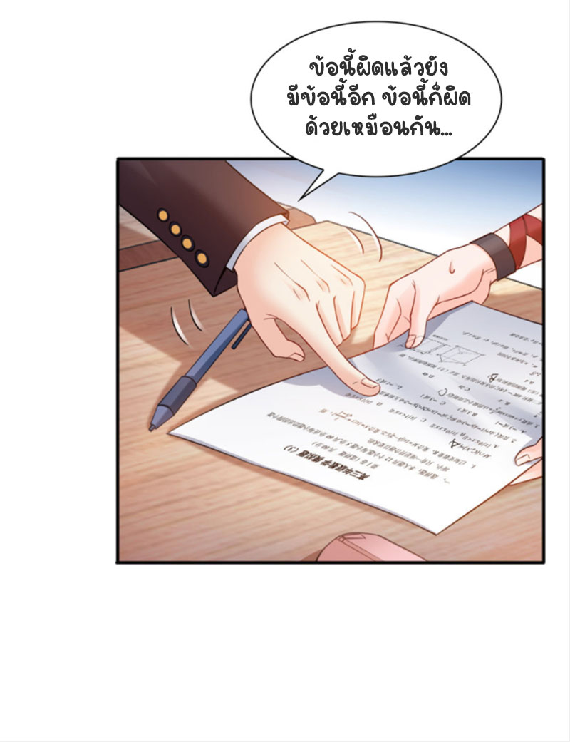 (ชนจีน)Perfect Secret Love The Bad New Wife Is a Little Sweet ตอนที่ 37 หน้า 3