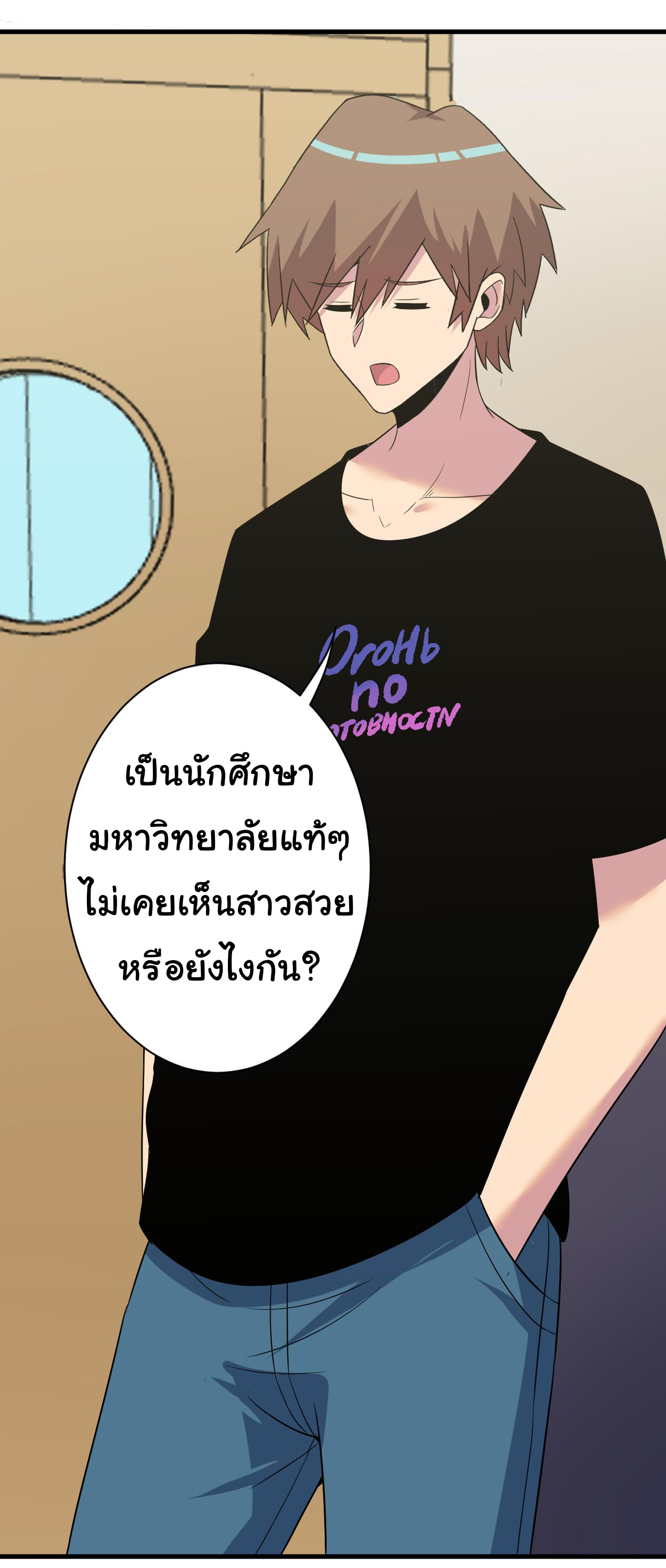 Sanjie Taobao Store ระบบร้านค้าเทพเจ้า ตอนที่ 252 หน้า 30