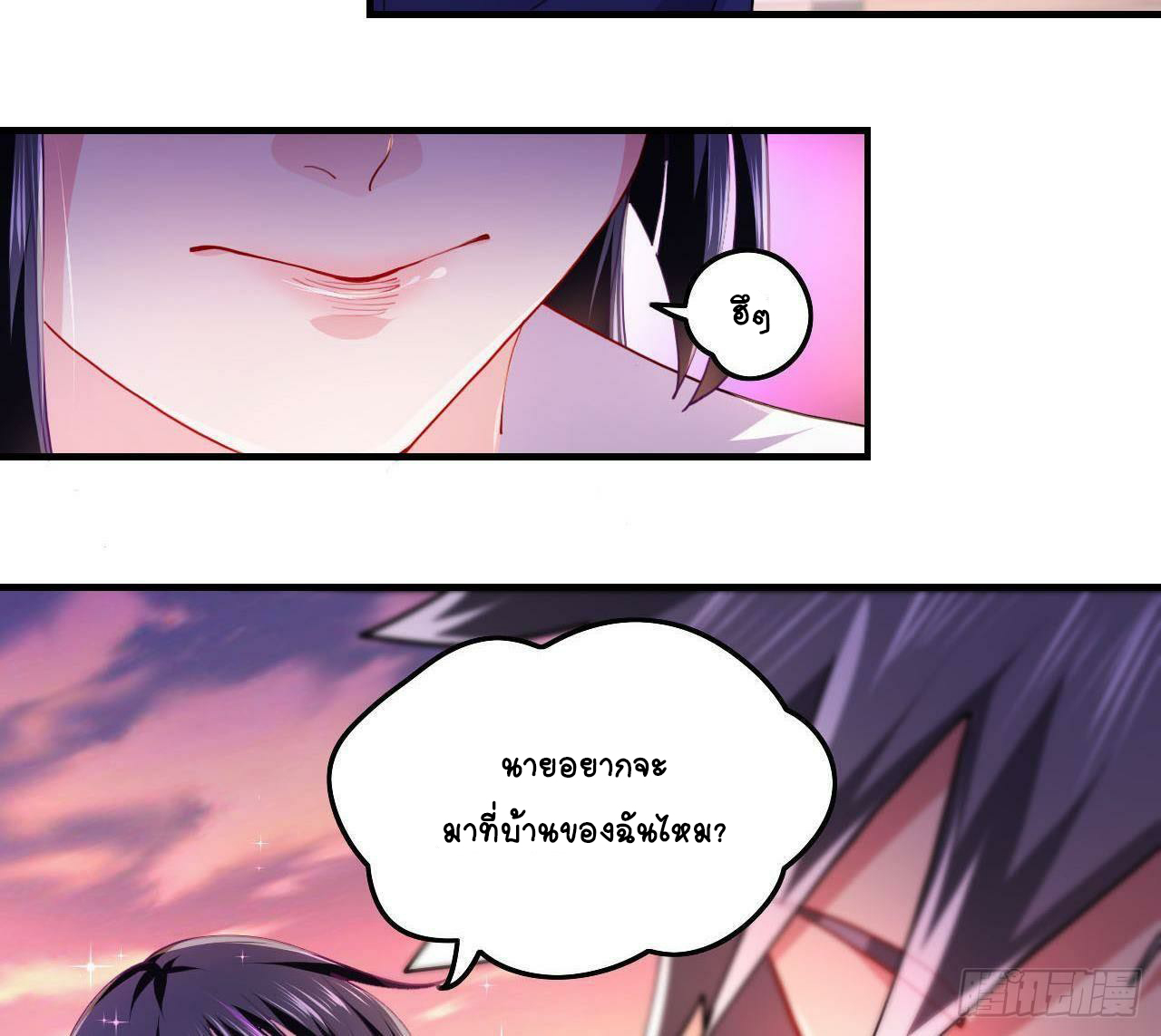 อยู่ดีๆโลกของผมก็เต็มไปด้วยสิ่งลึกลับ ตอนที่ 2 หน้า 76