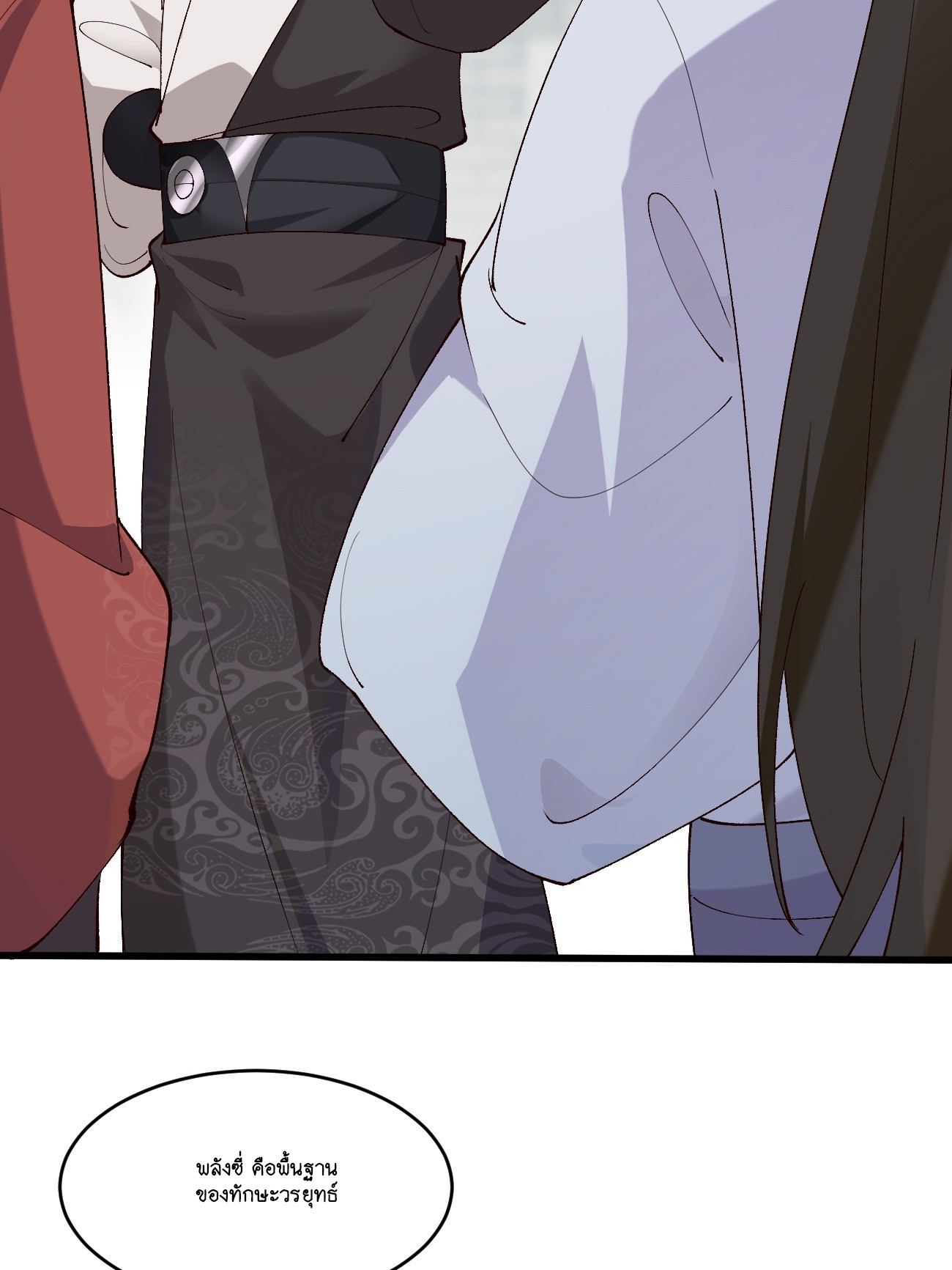 Prince Biexiu ตอนที่ 21 หน้า 11