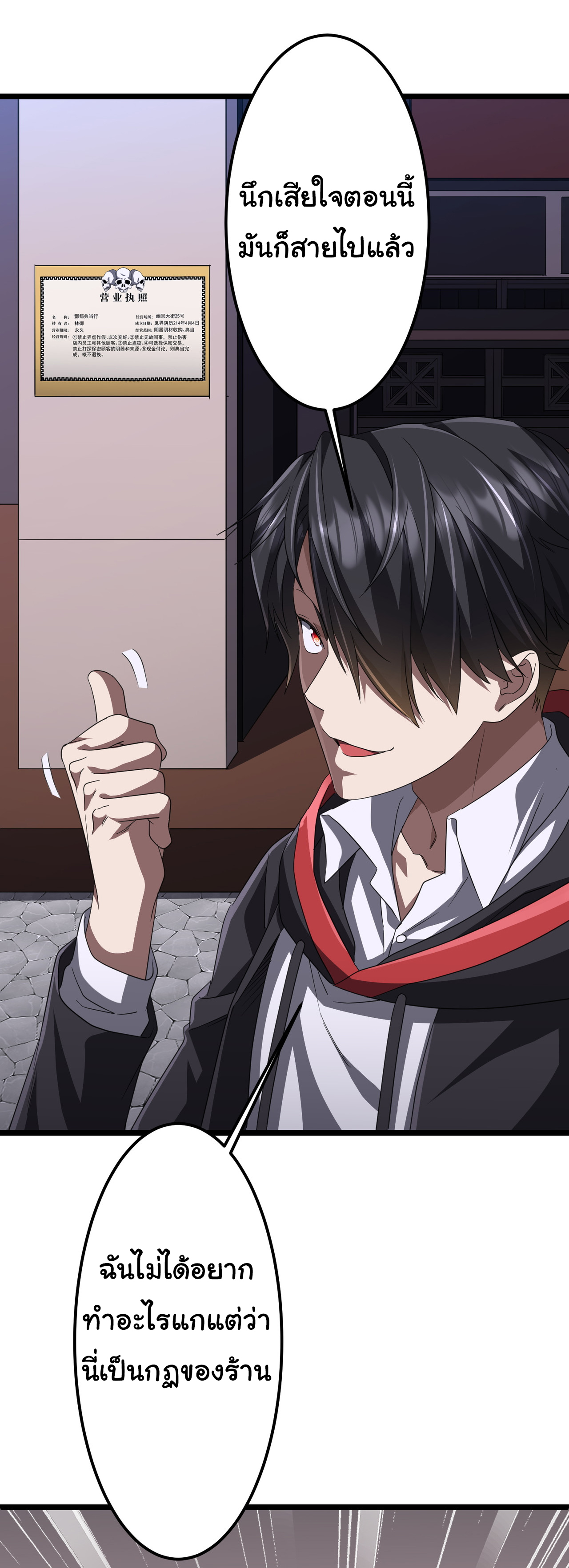 Start with trillions of coins ตอนที่ 121 หน้า 37