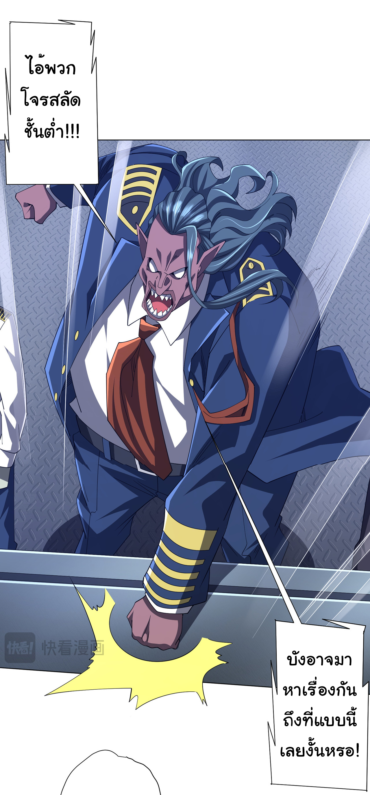 Start with trillions of coins ตอนที่ 115 หน้า 5