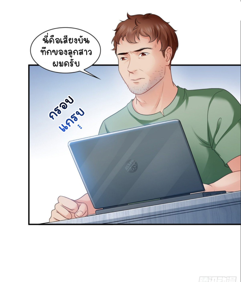 (ชนจีน)Perfect Secret Love The Bad New Wife Is a Little Sweet ตอนที่ 72 หน้า 21