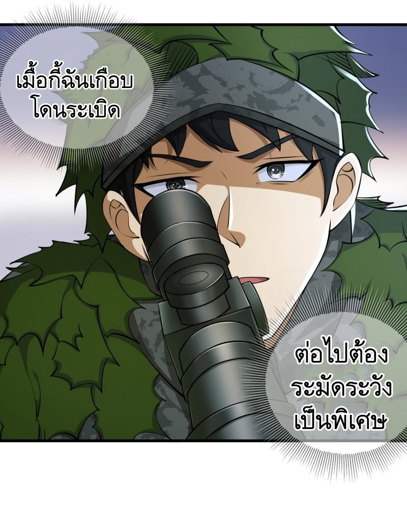 THE FIRST ORDER ตอนที่ 212 หน้า 25